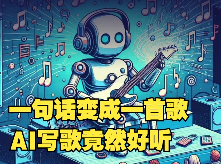 游戏背景音乐