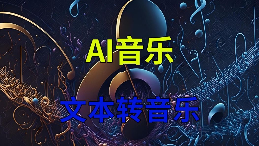 广告宣传音乐